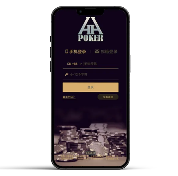 hhpoker俱乐部 App 预览